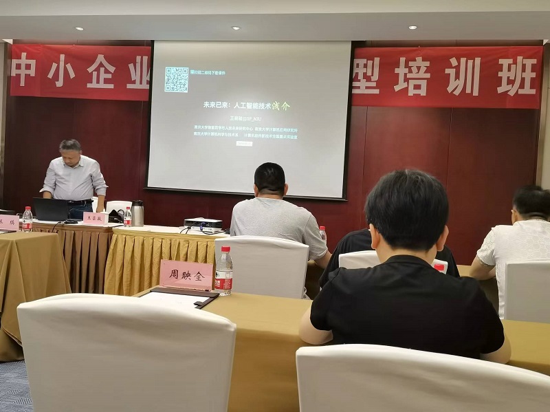 四川飛球領導帶隊參加數字化轉型培訓，強化轉型機遇與挑戰